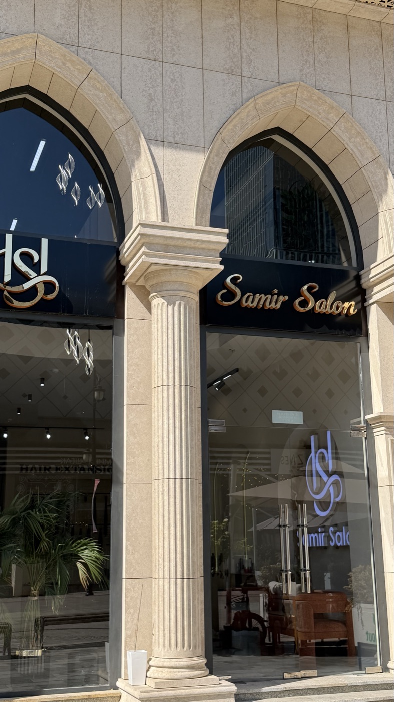 Samir Salon — вход